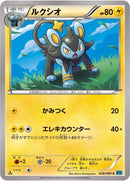 Image for Luxio (028/080) (XY2: Wild Blaze) - Pokemon Japan
