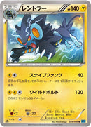 Image for Luxray (029/080) (XY2: Wild Blaze) - Pokemon Japan