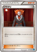 Image for Lysandre (077/080) (XY2: Wild Blaze) - Pokemon Japan