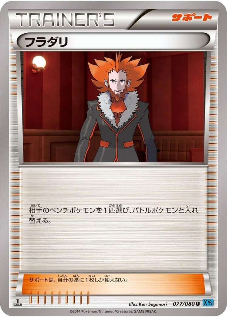 Image for Lysandre (077/080) (XY2: Wild Blaze) - Pokemon Japan