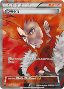 Image for Lysandre (085/080) (XY2: Wild Blaze) - Pokemon Japan