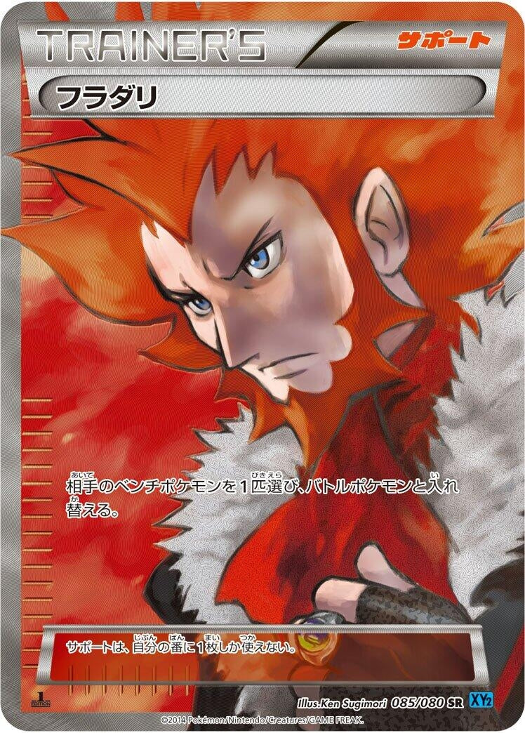 Image for Lysandre (085/080) (XY2: Wild Blaze) - Pokemon Japan