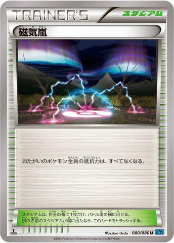 Image for Magnetic Storm (080/080) (XY2: Wild Blaze) - Pokemon Japan