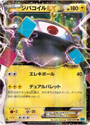 Image for Magnezone EX (030/080) (XY2: Wild Blaze) - Pokemon Japan