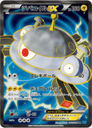 Image for Magnezone EX (082/080) (XY2: Wild Blaze) - Pokemon Japan