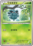 Image for Pineco (004/080) (XY2: Wild Blaze) - Pokemon Japan