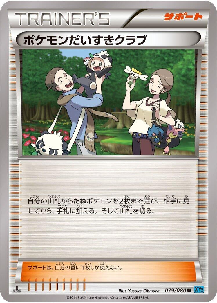 Image for Pokemon Fan Club (079/080) (XY2: Wild Blaze) - Pokemon Japan