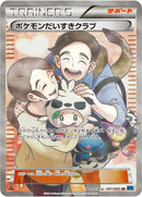 Image for Pokemon Fan Club (087/080) (XY2: Wild Blaze) - Pokemon Japan