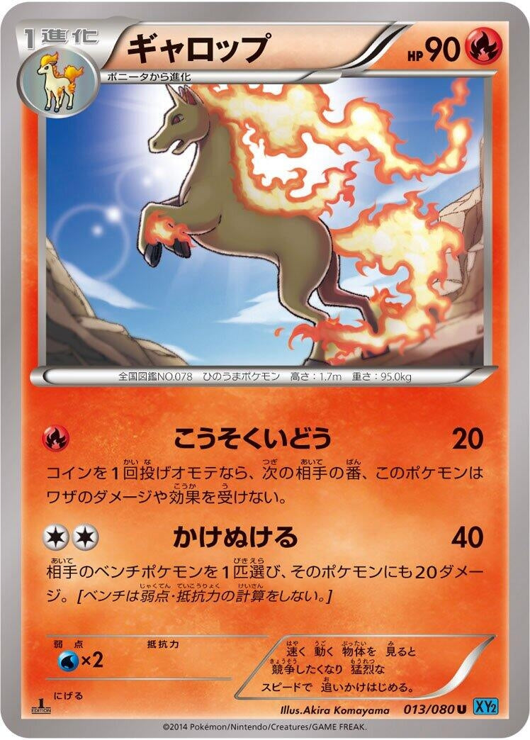 Image for Rapidash (013/080) (XY2: Wild Blaze) - Pokemon Japan