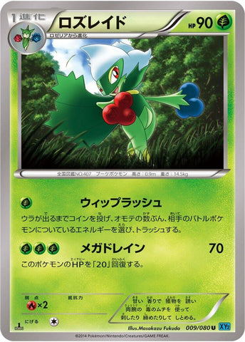 Image for Roserade (009/080) (XY2: Wild Blaze) - Pokemon Japan