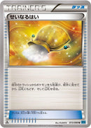 Image for Sacred Ash (073/080) (XY2: Wild Blaze) - Pokemon Japan
