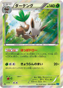 Image for Shiftry (007/080) (XY2: Wild Blaze) - Pokemon Japan
