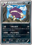 Image for Skuntank (048/080) (XY2: Wild Blaze) - Pokemon Japan