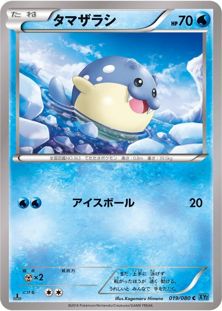 Image for Spheal (019/080) (XY2: Wild Blaze) - Pokemon Japan