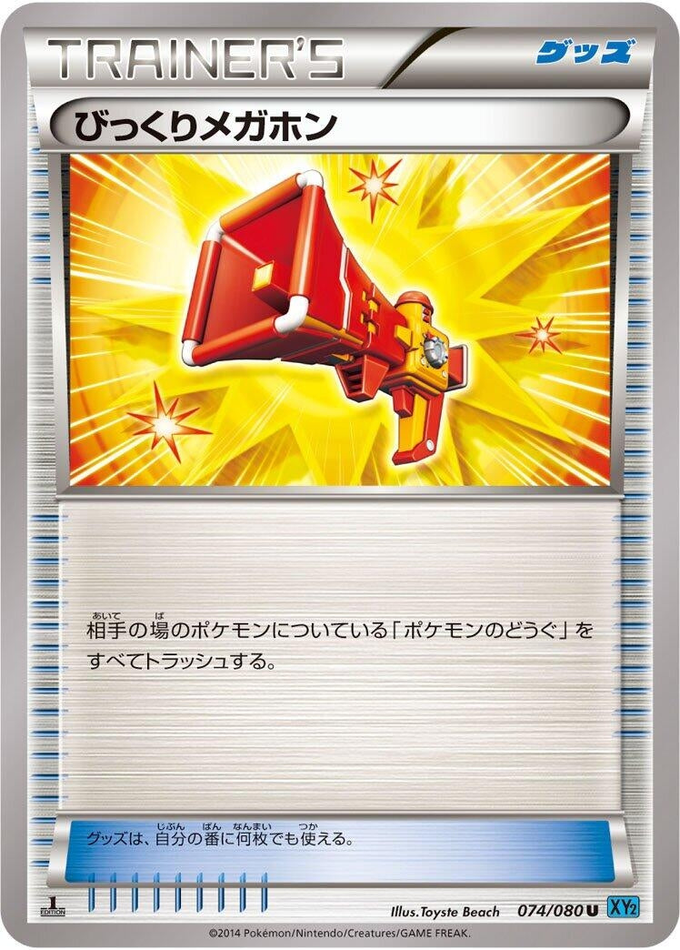 Image for Startling Megaphone (074/080) (XY2: Wild Blaze) - Pokemon Japan