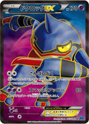 Image for Toxicroak EX (083/080) (XY2: Wild Blaze) - Pokemon Japan