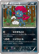 Image for Weavile (046/080) (XY2: Wild Blaze) - Pokemon Japan