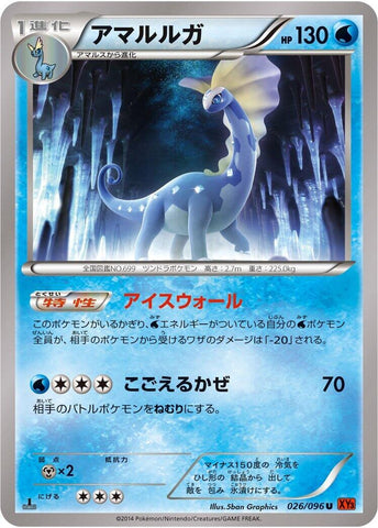 Image for Aurorus (026/096) (XY3: Rising Fist) - Pokemon Japan