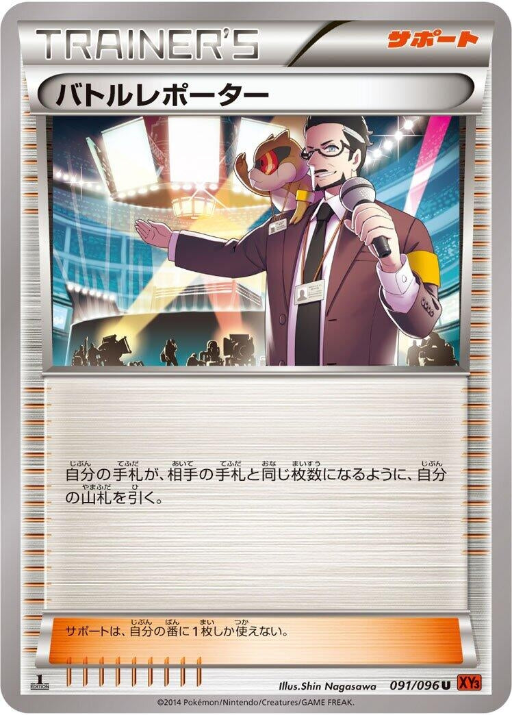 Image for Battle Reporter (091/096) (XY3: Rising Fist) - Pokemon Japan