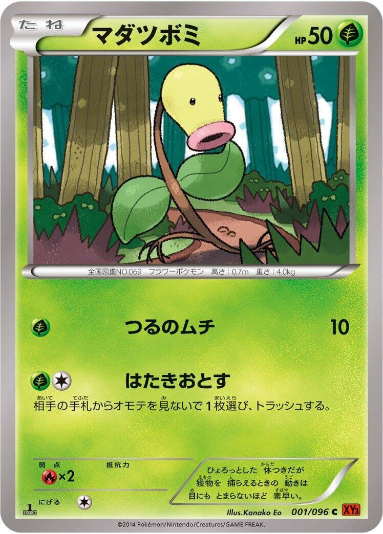 Image for Bellsprout (001/096) (XY3: Rising Fist) - Pokemon Japan