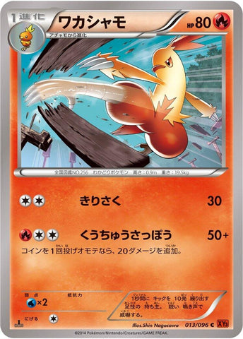 Image for Combusken (013/096) (XY3: Rising Fist) - Pokemon Japan