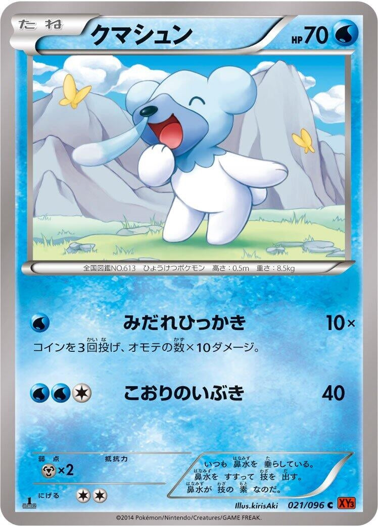 Image for Cubchoo (021/096) (XY3: Rising Fist) - Pokemon Japan