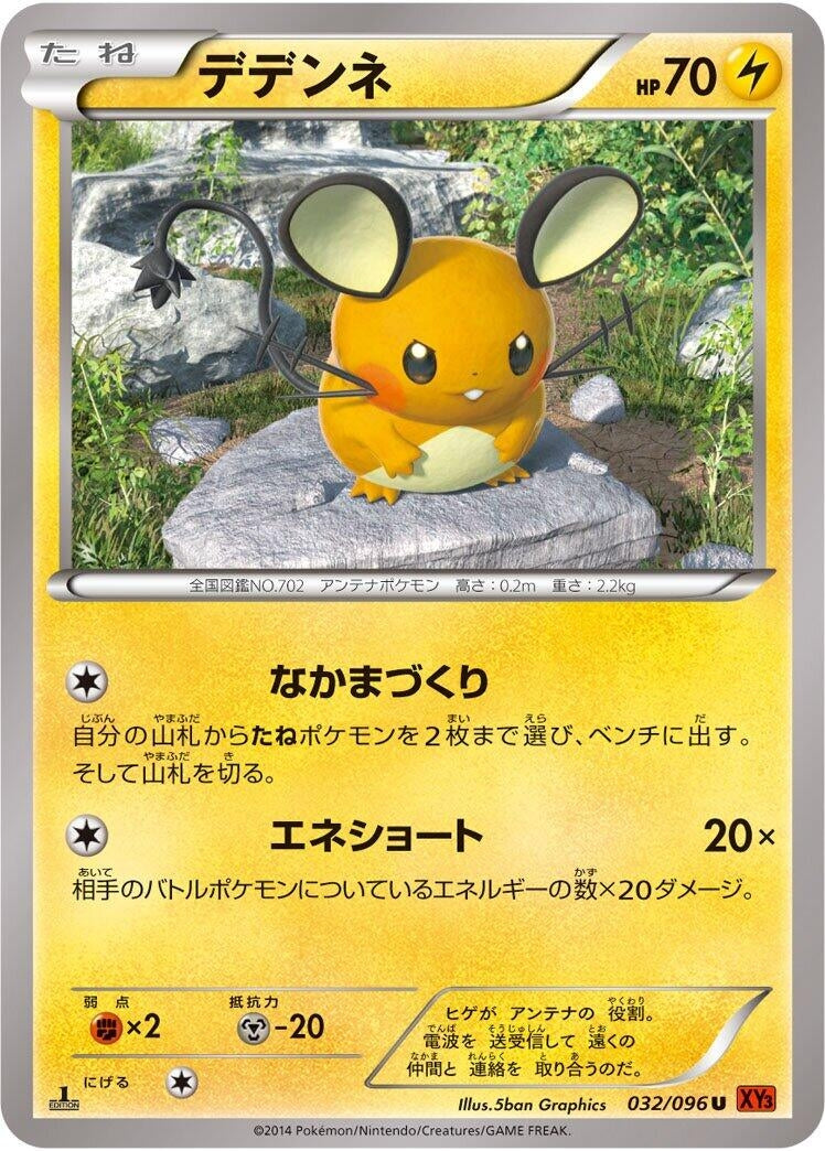 Image for Dedenne (032/096) (XY3: Rising Fist) - Pokemon Japan