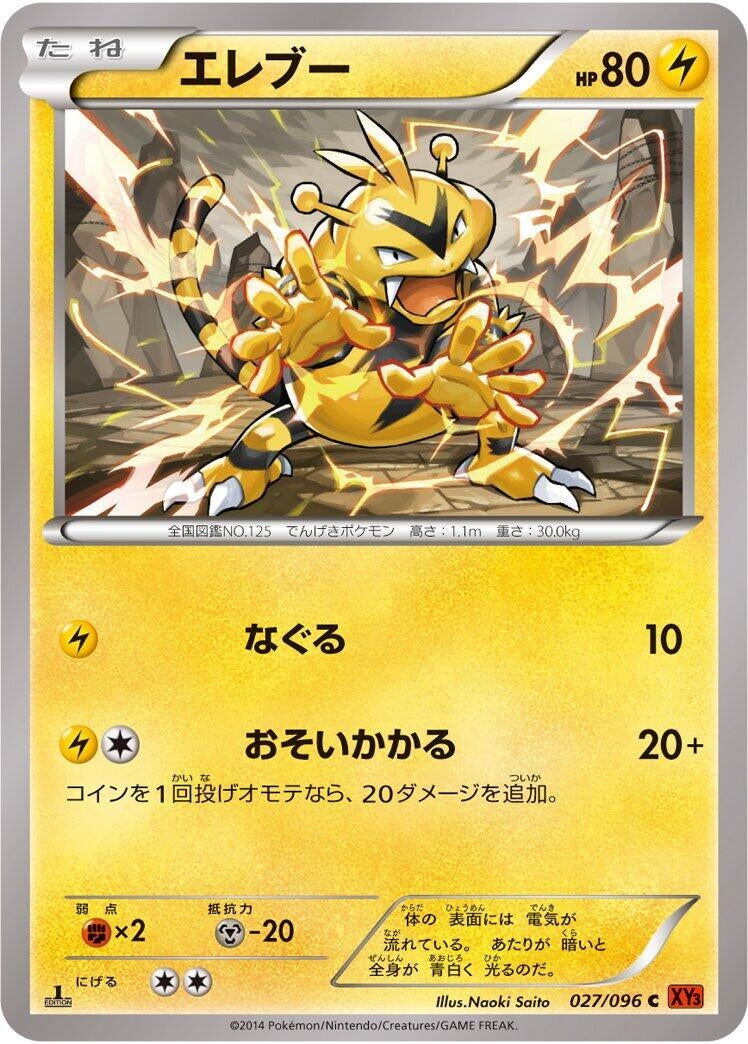 Image for Electabuzz (027/096) (XY3: Rising Fist) - Pokemon Japan