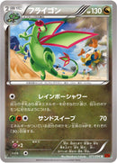 Image for Flygon (071/096) (XY3: Rising Fist) - Pokemon Japan
