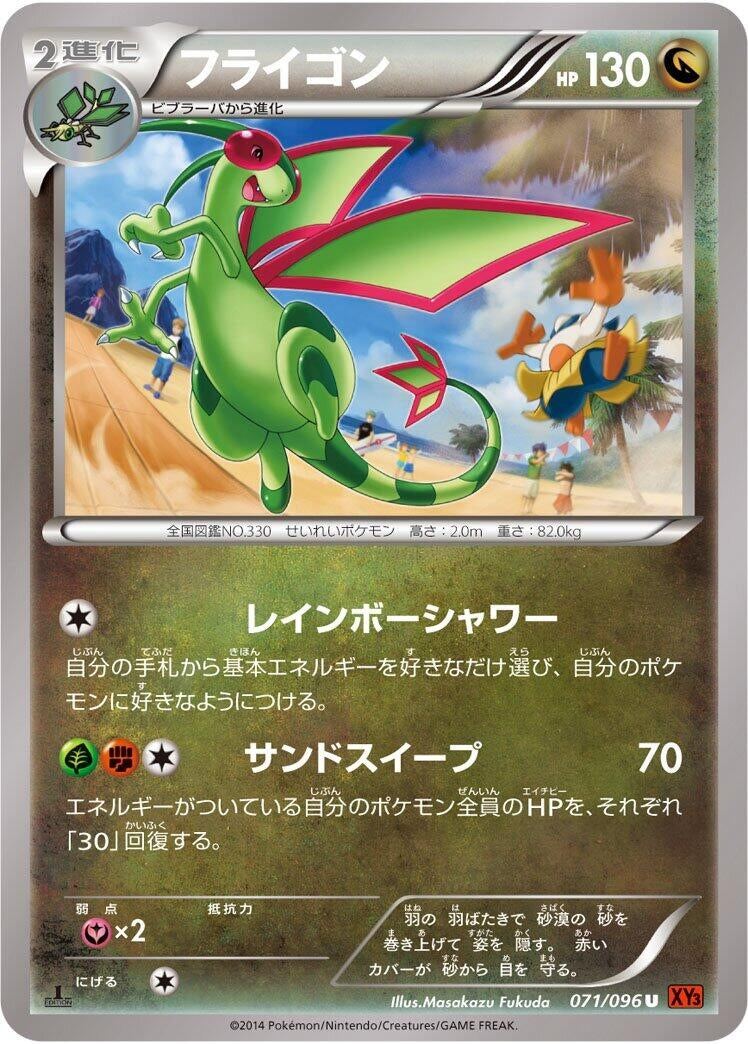 Image for Flygon (071/096) (XY3: Rising Fist) - Pokemon Japan