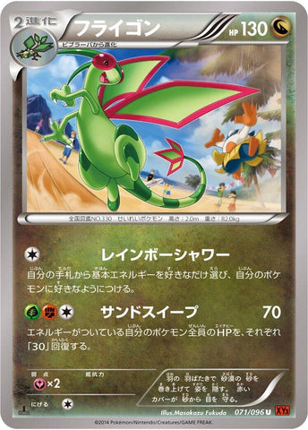 Image for Flygon (071/096) (XY3: Rising Fist) - Pokemon Japan