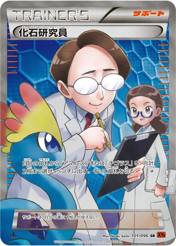 Image for Fossil Researcher (101/096) (XY3: Rising Fist) - Pokemon Japan