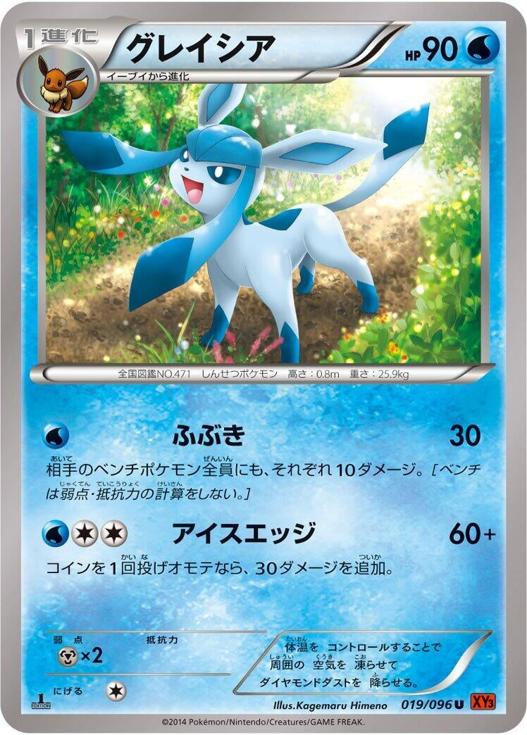 Image for Glaceon (019/096) (XY3: Rising Fist) - Pokemon Japan