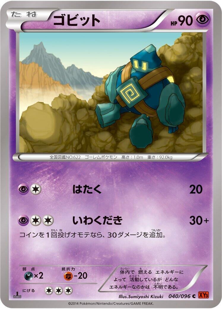 Image for Golett (040/096) (XY3: Rising Fist) - Pokemon Japan