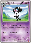 Image for Gothorita (038/096) (XY3: Rising Fist) - Pokemon Japan