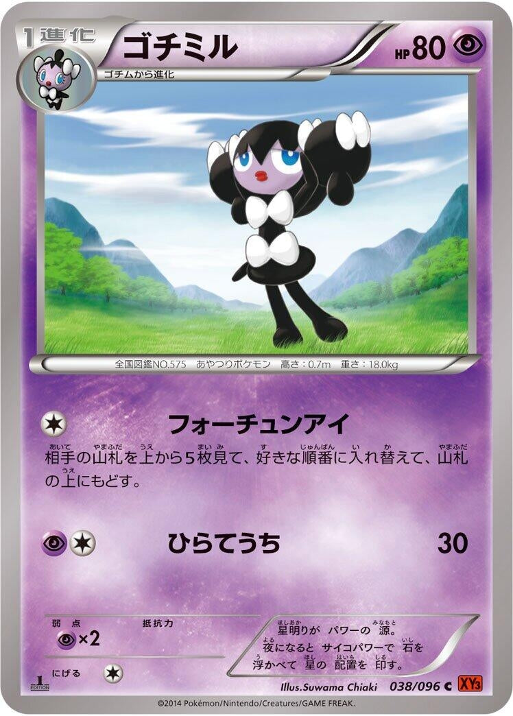 Image for Gothorita (038/096) (XY3: Rising Fist) - Pokemon Japan