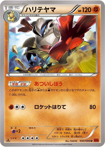 Image for Hariyama (050/096) (XY3: Rising Fist) - Pokemon Japan