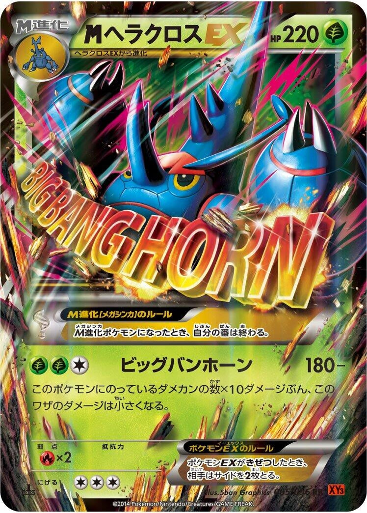 Image for Heracross (005/096) (XY3: Rising Fist) - Pokemon Japan