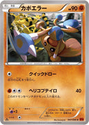 Image for Hitmontop (047/096) (XY3: Rising Fist) - Pokemon Japan