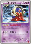 Image for Jynx (035/096) (XY3: Rising Fist) - Pokemon Japan