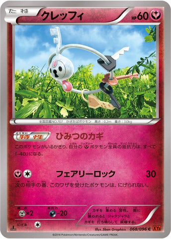 Image for Klefki (068/096) (XY3: Rising Fist) - Pokemon Japan