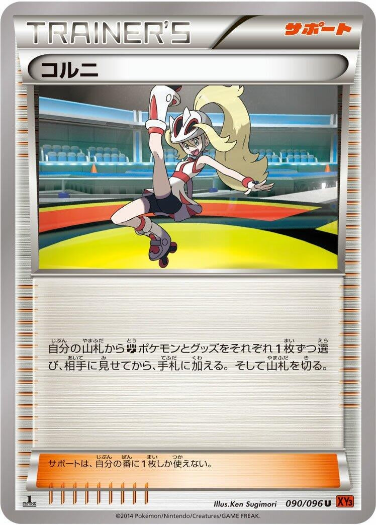 Image for Korrina (090/096) (XY3: Rising Fist) - Pokemon Japan