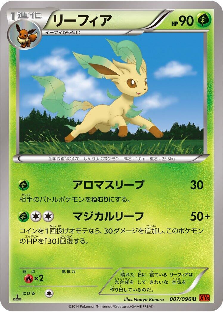 Image for Leafeon (007/096) (XY3: Rising Fist) - Pokemon Japan