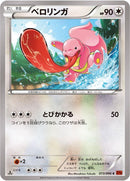 Image for Lickitung (073/096) (XY3: Rising Fist) - Pokemon Japan