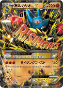 Image for Mega Lucario EX (053/096) (XY3: Rising Fist) - Pokemon Japan