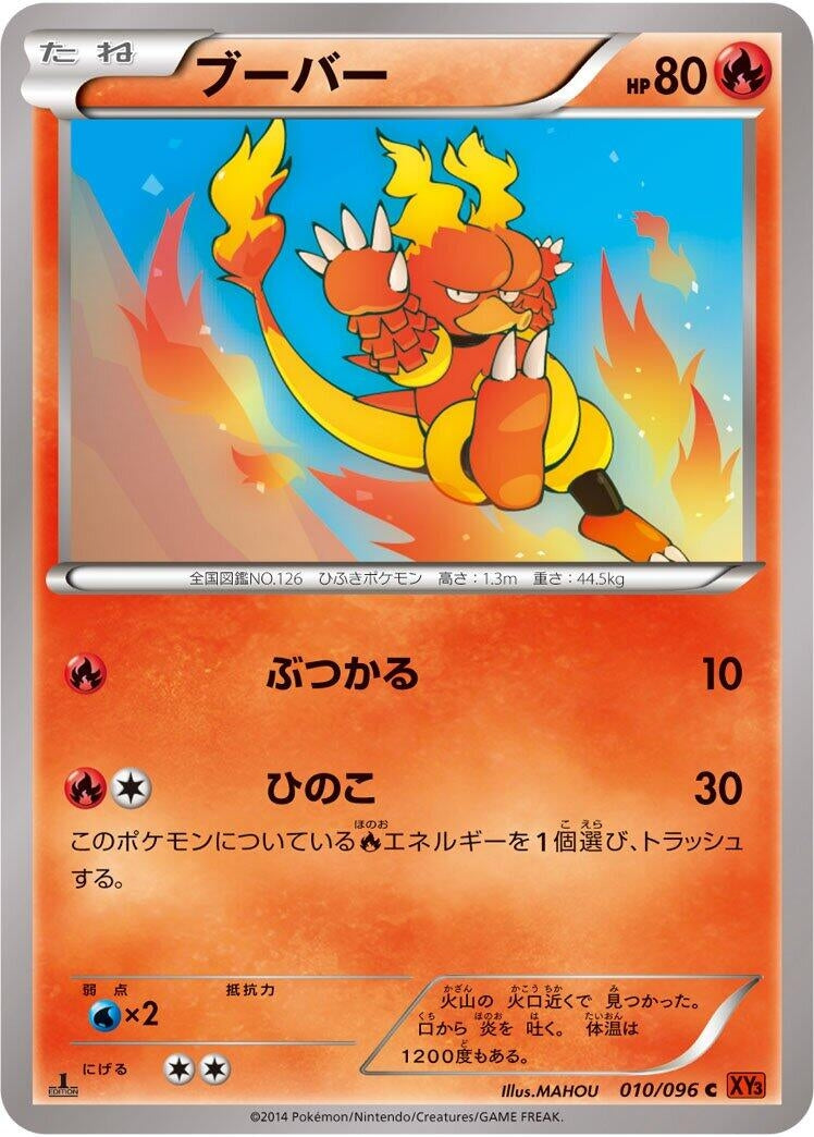 Image for Magmar (010/096) (XY3: Rising Fist) - Pokemon Japan