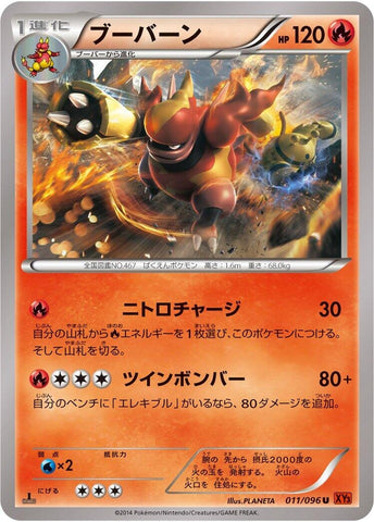 Image for Magmortar (011/096) (XY3: Rising Fist) - Pokemon Japan