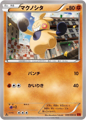 Image for Makuhita (049/096) (XY3: Rising Fist) - Pokemon Japan