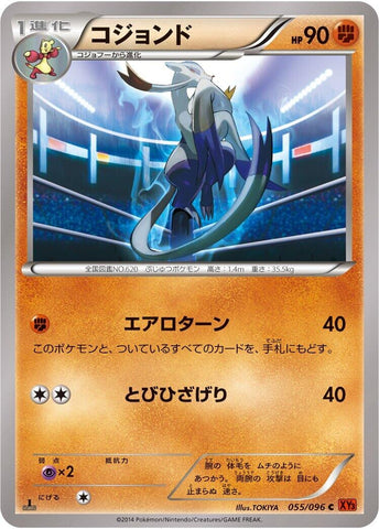 Image for Mienshao (055/096) (XY3: Rising Fist) - Pokemon Japan