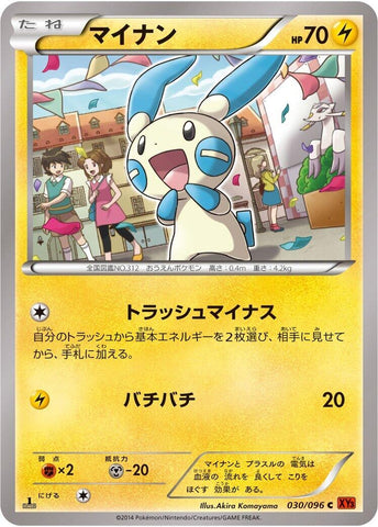 Image for Minun (030/096) (XY3: Rising Fist) - Pokemon Japan